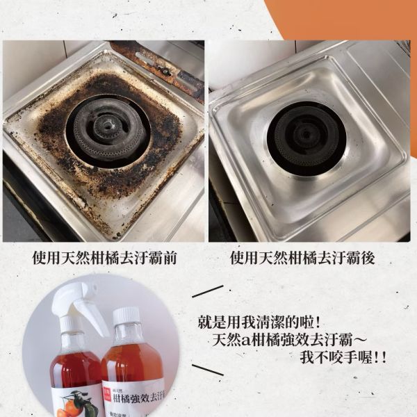 【愛珠私房菜】愛珠天然清潔系列特惠組！廚房、家事、頑垢通通消失！ 清潔劑,萬用清潔劑,去汙霸,去汙,愛珠私房菜,廚房清潔,家事清潔,拖地,天然清潔