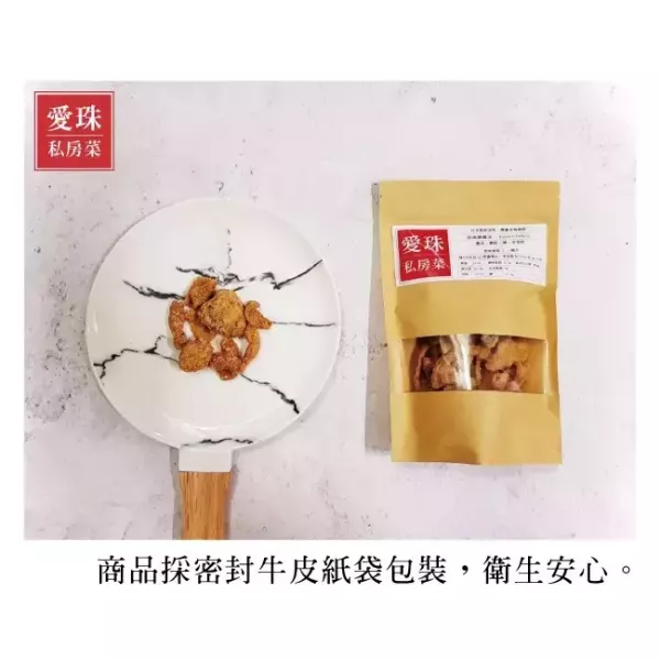 【原味 / 辣味脆雞皮】愛珠私房菜｜追劇零食 酥脆涮嘴 愛珠,愛珠私房菜,油蔥酥,紅蔥頭,下飯,香料