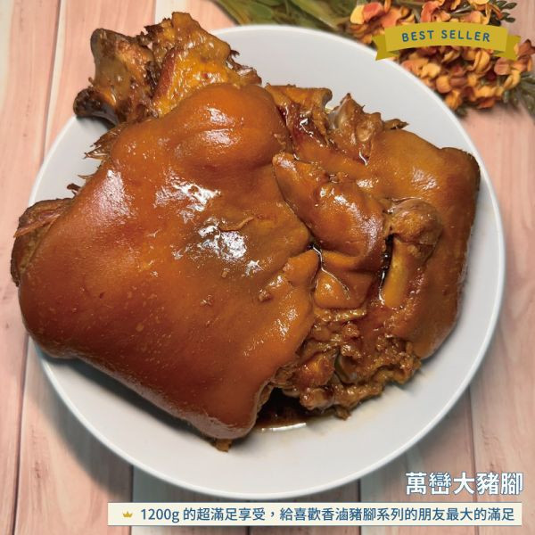 【愛珠私房菜】年菜預購九折優惠 - 滿 $2000 贈澎湖生鮮丁香魚一盒 年菜 藥燉排骨 芋見金沙 筍香蹄膀 冷油雞 五香肉捲 古早味年菜 手工年菜 愛珠 清明節拜拜、愛珠手路菜、手路菜、家常菜 海鮮珍珠丸 珍珠丸 手工八寶丸 八寶丸 醉雞腿 醉雞 豬腳圈 萬巒大豬腳 羊膝骨 羊腳筋 羊肉爐 人蔘雞湯