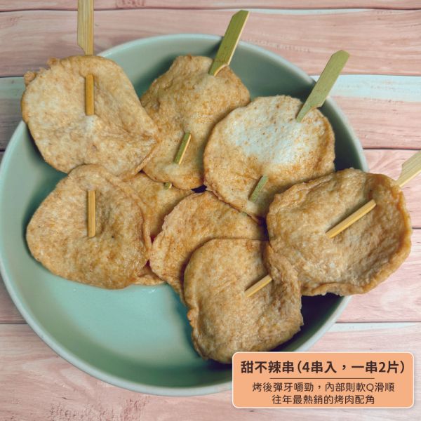 愛珠私房菜｜嚴選中秋烤肉組、適合小家庭、中秋烤肉、平常團聚 烤肉,中秋,愛珠,愛珠私房菜,中秋烤肉,雞屁股,雞腿,雞翅,大腸,甜不辣,烤肉醬,五花肉,花枝丸,二層肉