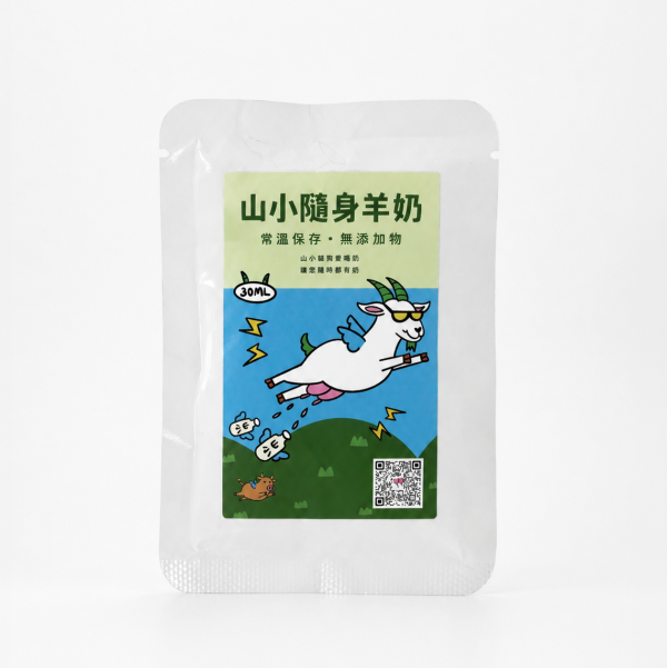 山小隨身包原牧羊奶 