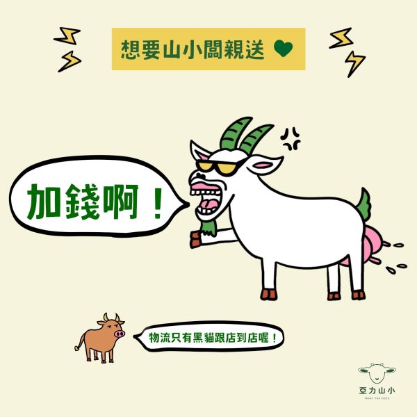 冷凍羊奶阿不就好棒棒糖 