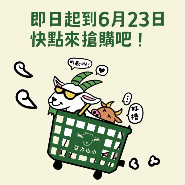 冷凍羊奶阿不就好棒棒糖 