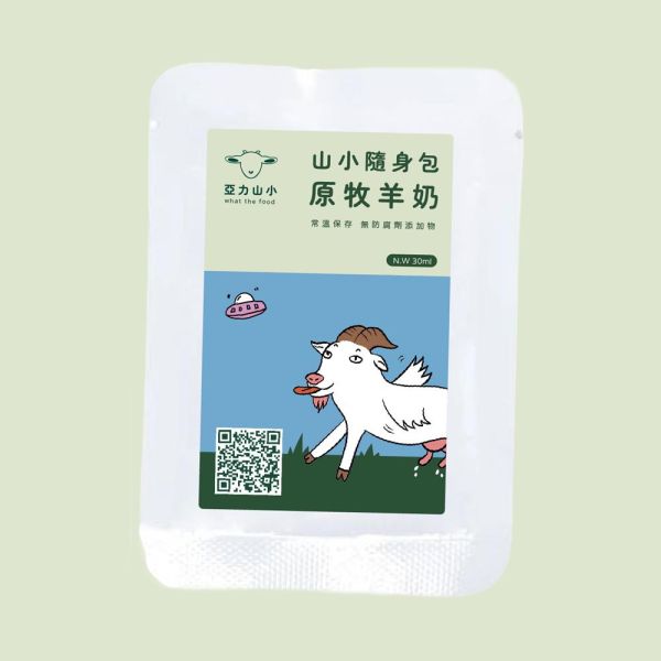 山小隨身包原牧羊奶 