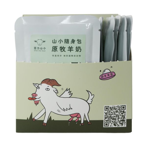 山小隨身包原牧羊奶 