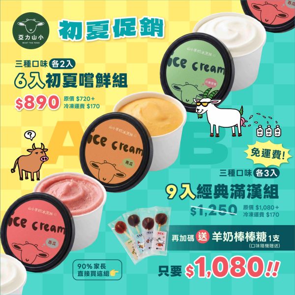 ９入經典滿漢組 