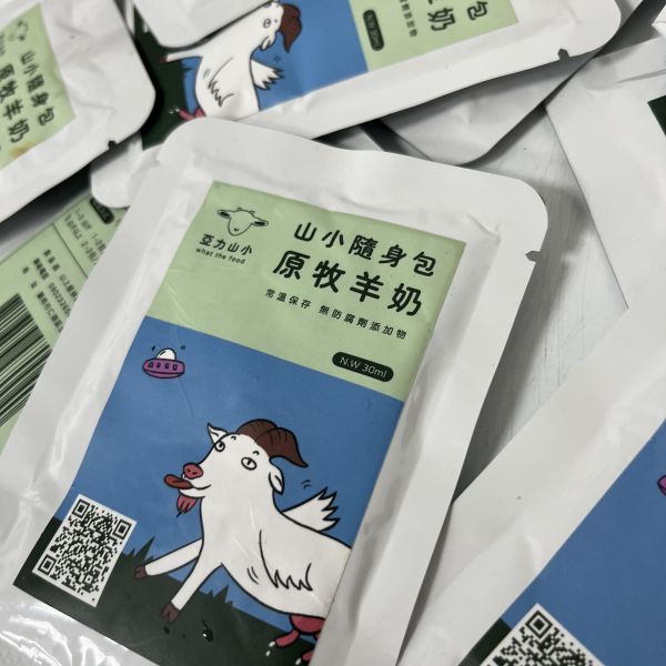 NG der 山小隨身羊奶 