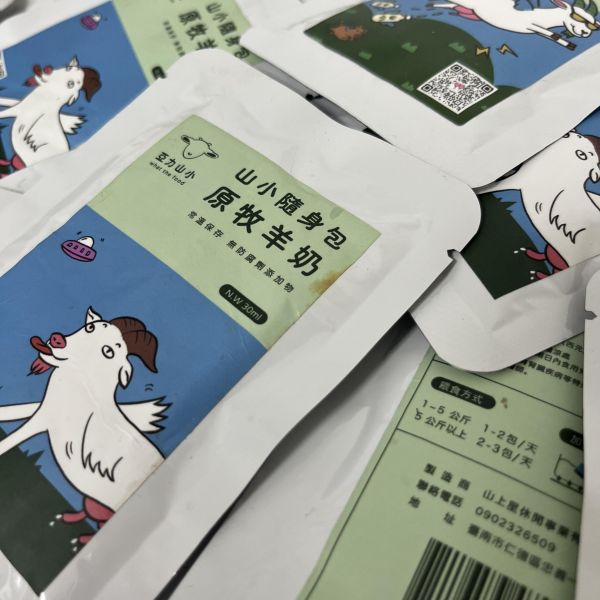 NG der 山小隨身羊奶 