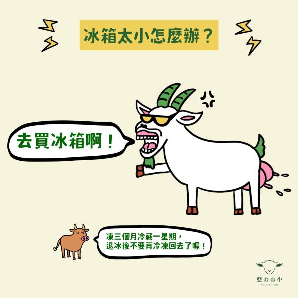 冷凍羊奶阿不就好棒棒糖 