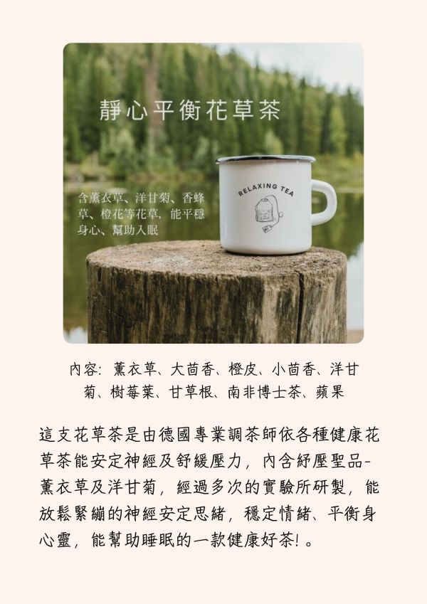 母親節限定_德國花草茶_單包/二入禮盒 綠色奇蹟草本茶,波斯玫瑰國寶茶,德國花草茶, herbal tea, Germany tea,無咖啡因, 紓壓, 下午茶