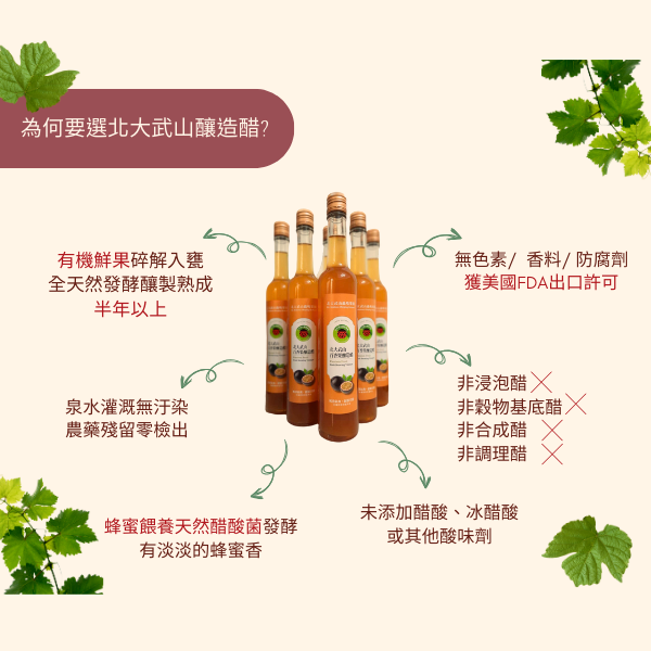 砂糖橘釀造醋-2瓶/4瓶 以斯帖花園, 北大武山水果釀造醋, 北大武山蟲鳴果園, 香檬醋, 甜桔醋, 健康醋, 養身飲品砂糖橘