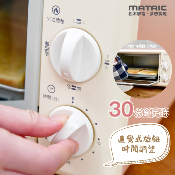 【松木家電】12L經典雙旋電烤箱 