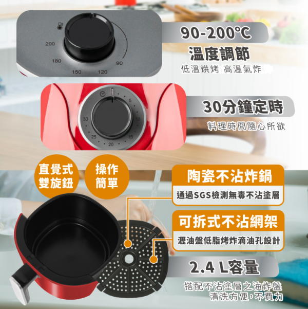 【松木家電】健康時尚氣炸鍋 