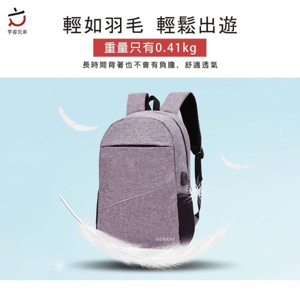 【亨睿兄弟】休閒後背包（神秘灰／紫羅蘭） 