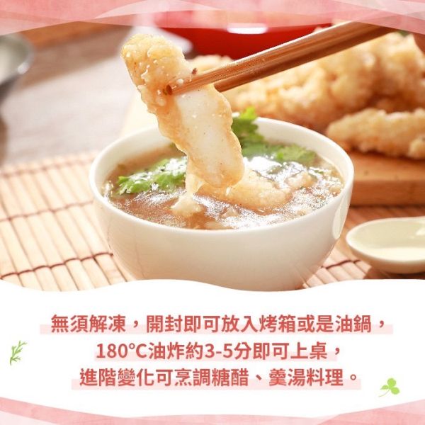 [亨睿食品]Q彈魷魚條十分幸福組-即期品 魷魚條