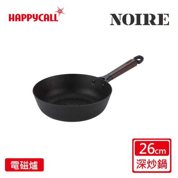 ＊芋圓團購＊【韓國HAPPYCALL】NOIRE石墨烯深炒鍋26CM 