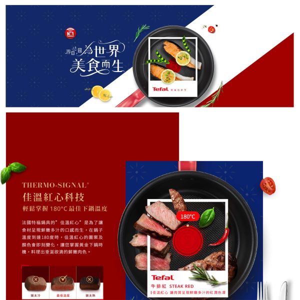 【Tefal 法國特福】 法國製燦紅系列32CM不沾鍋平底鍋-福利品 