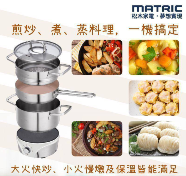 【松木家電】煎炒．煮．蒸全能電氣鍋 