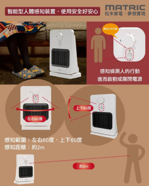 【松木家電】陶瓷電暖器 