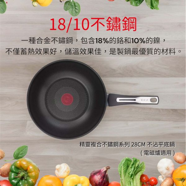【Tefal法國特福】精靈複合不鏽鋼28CM不沾鍋平底鍋-福利品 
