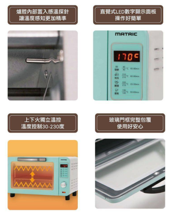 【松木家電】16L微電腦烘培調理烘烤爐 