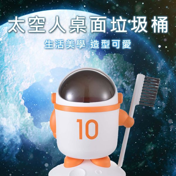 【HENRAY】太空人垃圾桶 