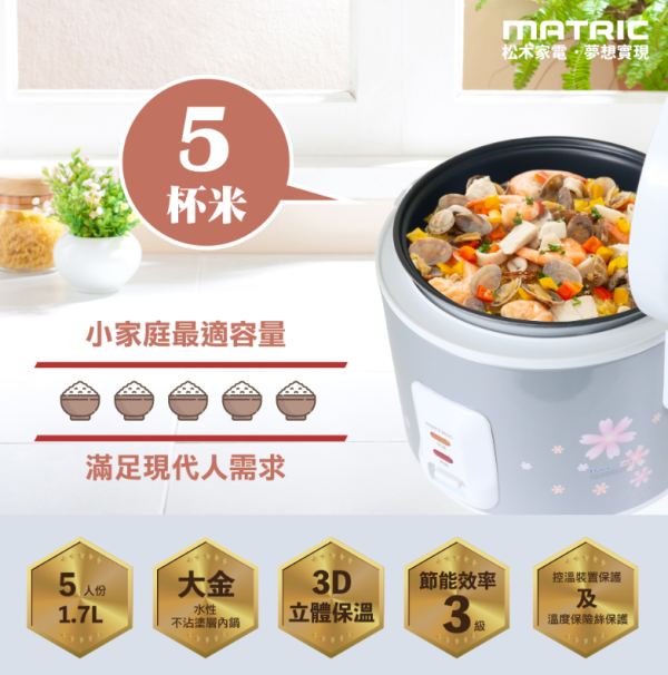 【MATRIC 松木】立體保溫電子鍋(5人份) 