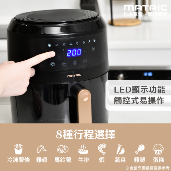 【松木家電】料理魔方玻璃氣炸鍋 
