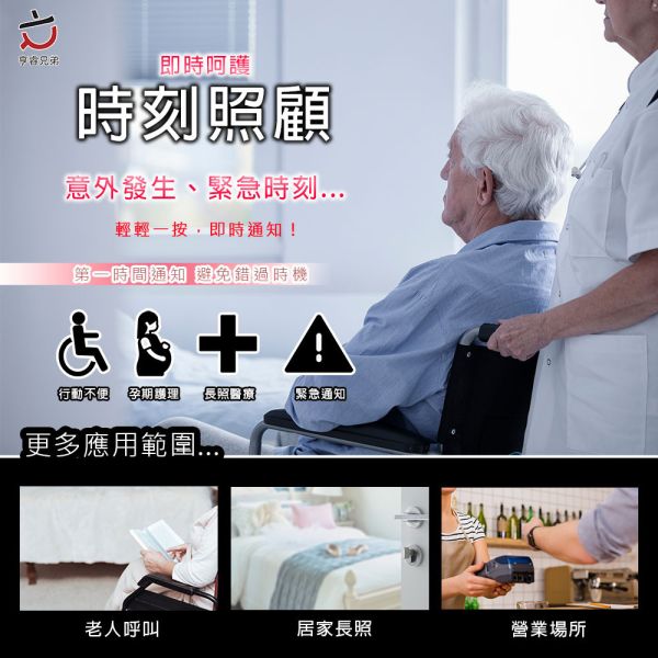 【HENRAY】自發電無限門鈴 
