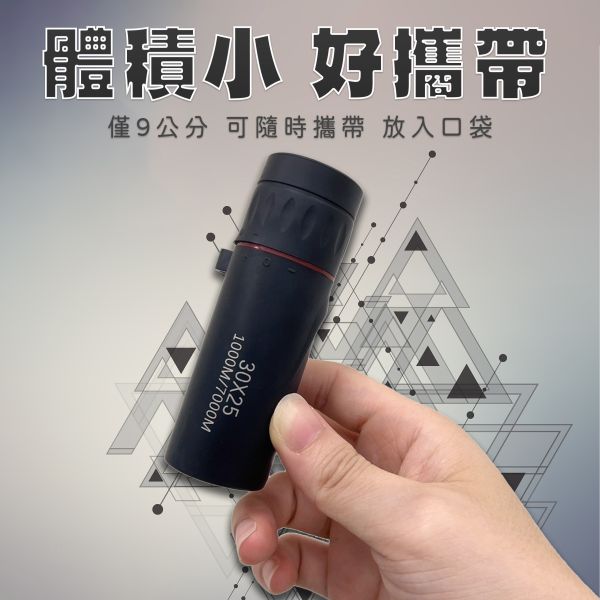 【HENRAY】迷你單筒望遠鏡 