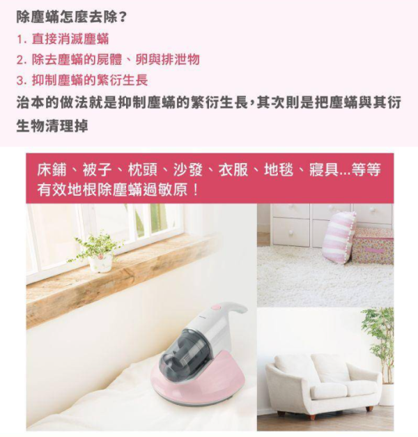 【MATRIC 松木家電】塵蟎吸塵器 