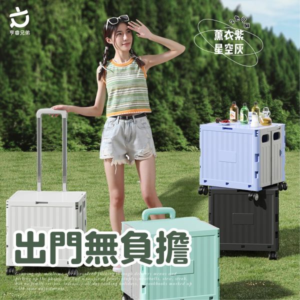 【HENRAY】四輪萬向露營推車（星空灰／薰衣紫） #推車
#折疊購物車
#折疊推車
#購物車
#購物推車
#可機車載 折疊推車
#折疊手推車
#收納推車
#摺疊購物車
#折疊購物車 推車
#摺疊推車
#4輪萬向購物車