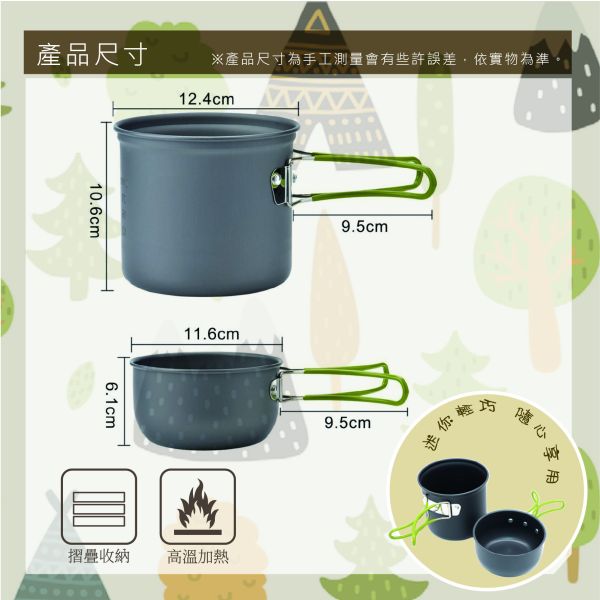 【亨睿兄弟】野營雙鍋組 