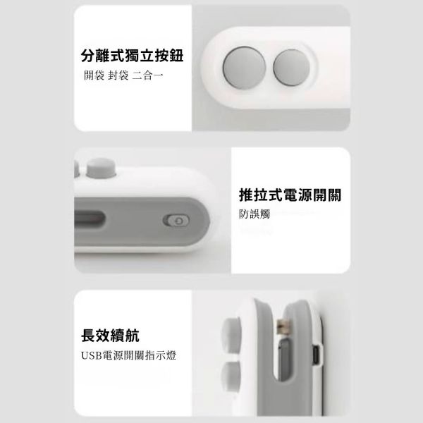 【HENRAY】小封口機 多功能迷你封口機 充電式封口機 封口器 封膜機 密封機 
