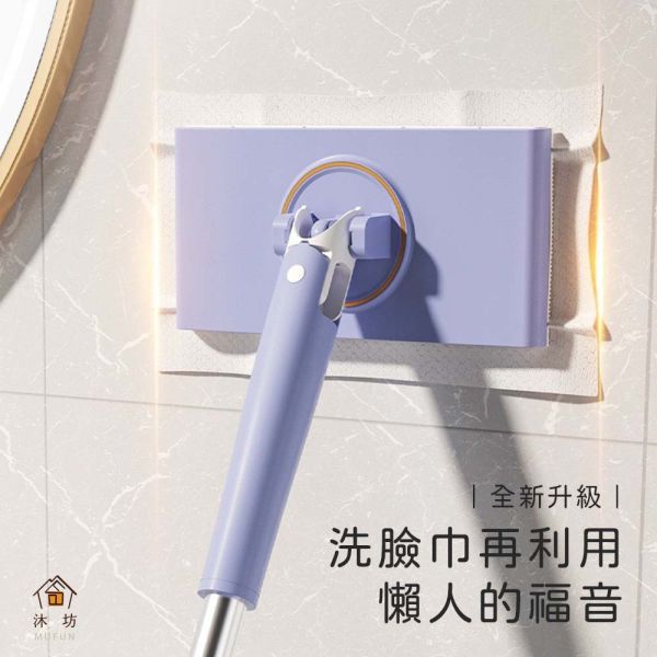【沐坊MUFUN】洗臉巾拖把 