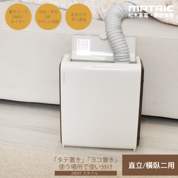 【松木家電】烘被機 