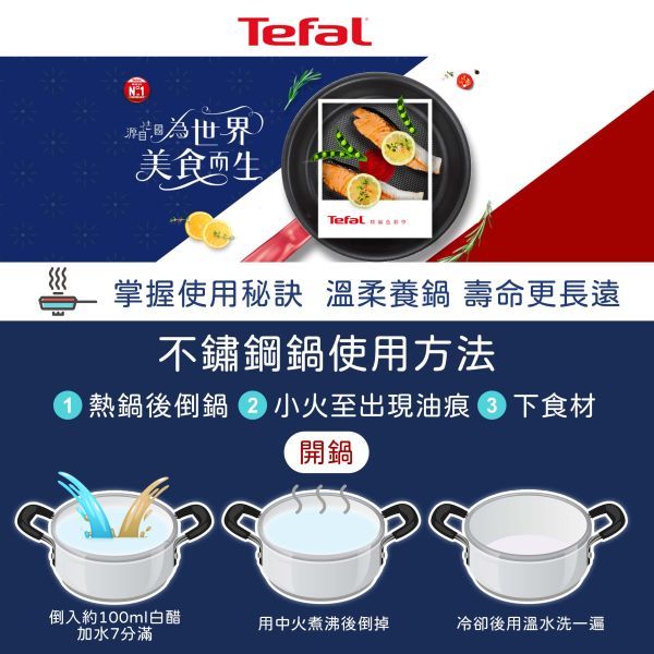 【Tefal法國特福】特福首選不鏽鋼系列16CM單柄湯鍋-福利品 