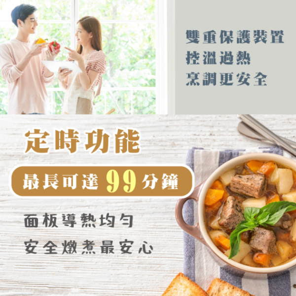 【松木家電】微電腦飛梭觸控電陶爐 
