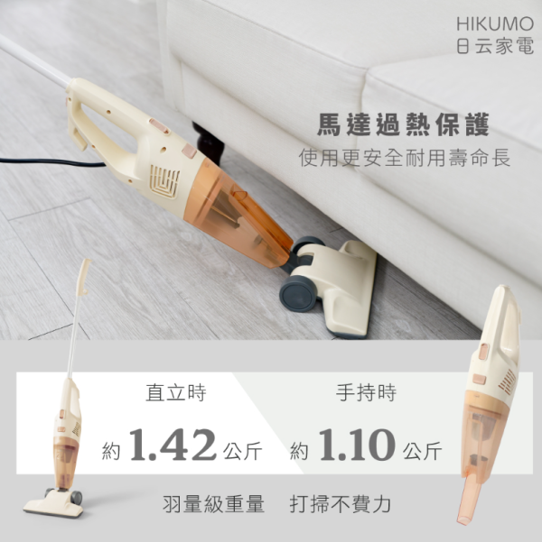 【松木家電】-日云兩用式氣旋吸塵器 