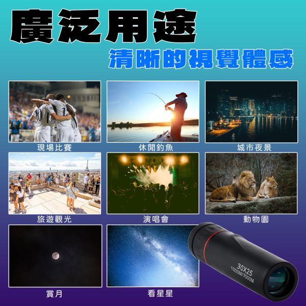 【HENRAY】迷你單筒望遠鏡 