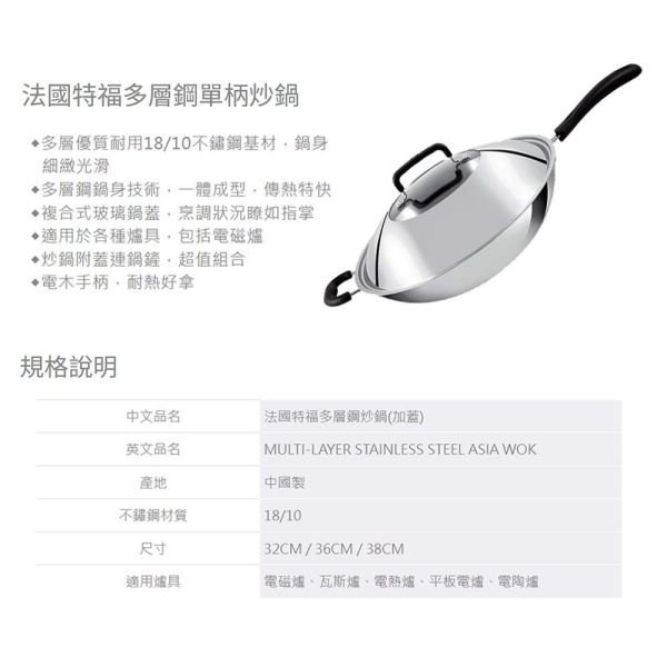 【Tefal法國特福】多層鋼系列38CM單柄炒鍋-福利品 