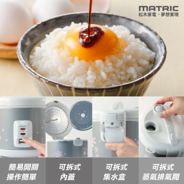 【MATRIC 松木】立體保溫電子鍋(5人份) 