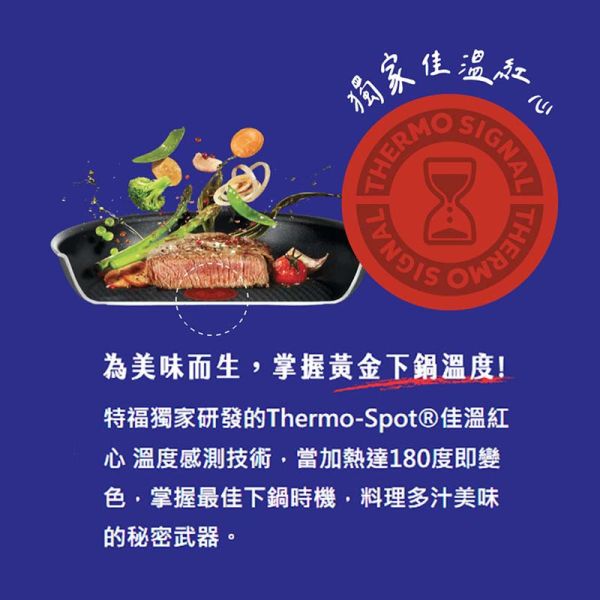 【Tefal法國特福】饗樂不沾鍋4件組-福利品 