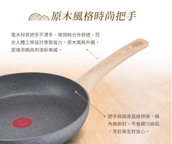 【Tefal法國特福】暖木岩燒系列3件組-福利品 