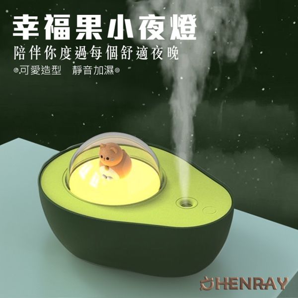 【亨睿兄弟】酪梨喵喵加濕器小夜燈 
