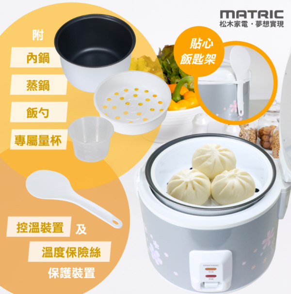 【MATRIC 松木】立體保溫電子鍋(5人份) 