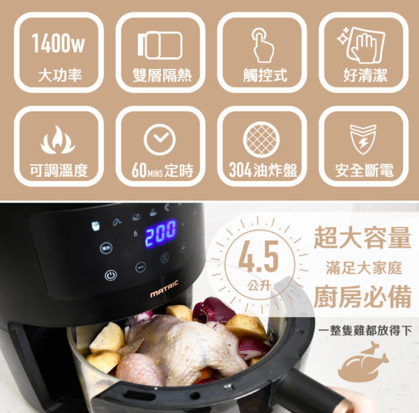 【松木家電】料理魔方玻璃氣炸鍋 