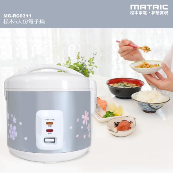 【MATRIC 松木】立體保溫電子鍋(5人份) 