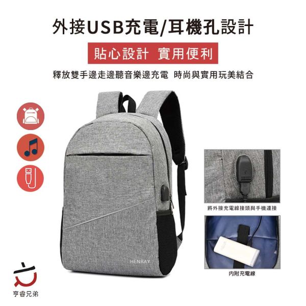 【亨睿兄弟】休閒後背包（神秘灰／紫羅蘭） 