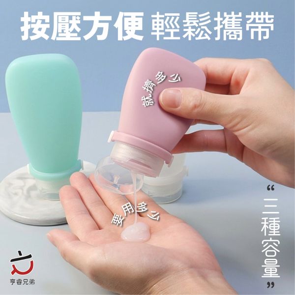 【HENRAY】矽膠分裝瓶3入組 